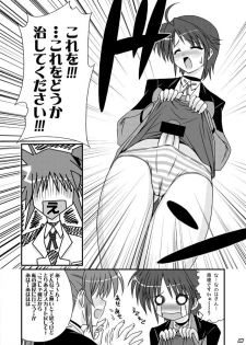 [Tsukune-ya (Kakitsubata Tsukune)] Libido Heart (Mahou Shoujo Lyrical Nanoha) [Digital] - page 9