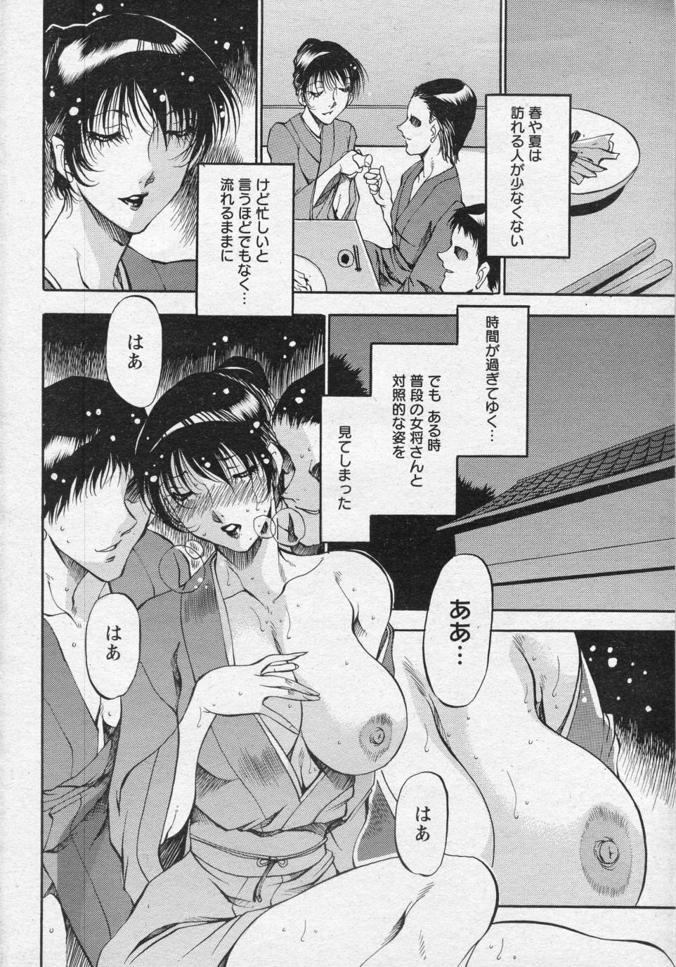 [Azuki Kurenai] Shigure no Yado ~Haru no Seseragi~ (ANGEL Club 2010-05) page 6 full