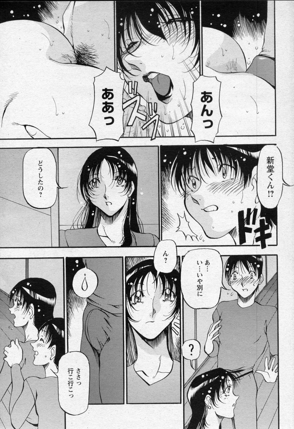 [Azuki Kurenai] Shigure no Yado ~Haru no Seseragi~ (ANGEL Club 2010-05) page 9 full