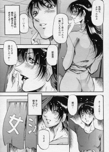 [Azuki Kurenai] Shigure no Yado ~Haru no Seseragi~ (ANGEL Club 2010-05) - page 3