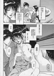 [Azuki Kurenai] Shigure no Yado ~Haru no Seseragi~ (ANGEL Club 2010-05) - page 6