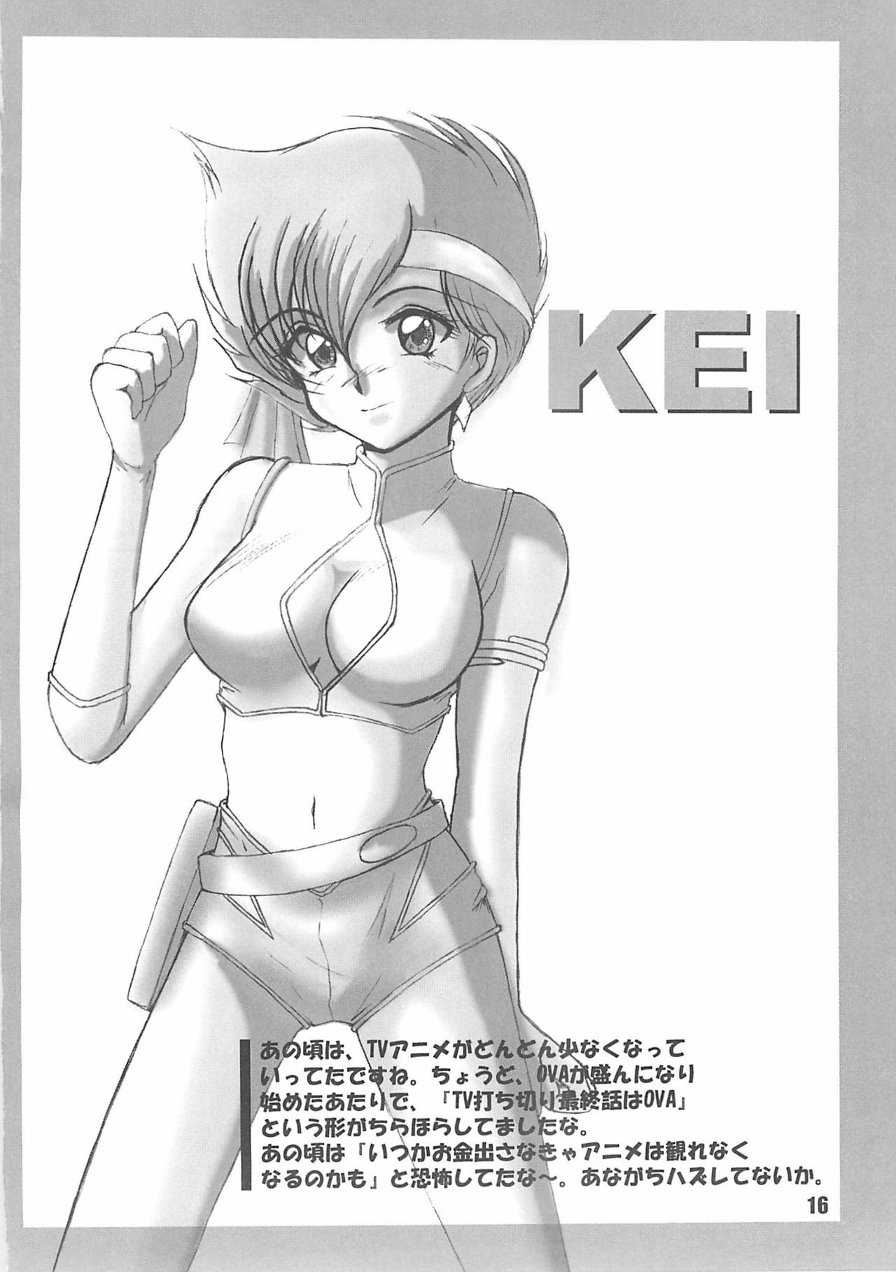 [Chimeishou] Une fleur fascinante. Revision. (Dirty Pair) page 16 full