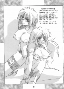 [Chimeishou] Une fleur fascinante. Revision. (Dirty Pair) - page 31