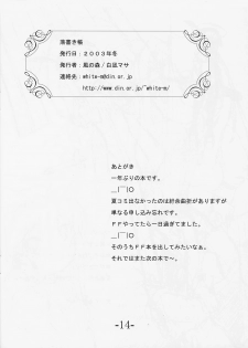 [Kaze no Mori (Shiranagi Masa)] Rakugakichou (Ragnarok Online) - page 13