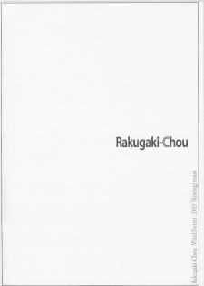 [Kaze no Mori (Shiranagi Masa)] Rakugakichou (Ragnarok Online) - page 14