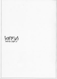 [Kaze no Mori (Shiranagi Masa)] Rakugakichou (Ragnarok Online) - page 1