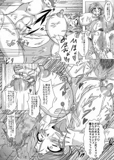 (CT14) [Pintsize (Yakusho)] Torneko-fujin Nene (35) Danna wa Shiranai Yoru no Hustle Eigyou (Dragon Quest IV) - page 21