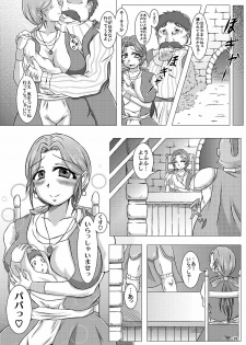 (CT14) [Pintsize (Yakusho)] Torneko-fujin Nene (35) Danna wa Shiranai Yoru no Hustle Eigyou (Dragon Quest IV) - page 26