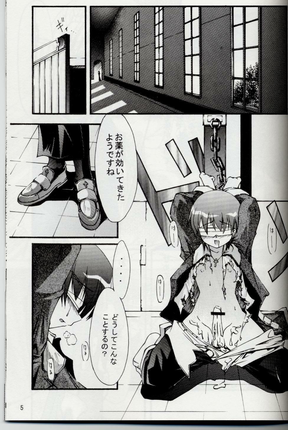 (C63) [Nanairo no Magatama (Nanaki Seiju)] Ragnarok Fantasy (Ragnarok Online) page 4 full