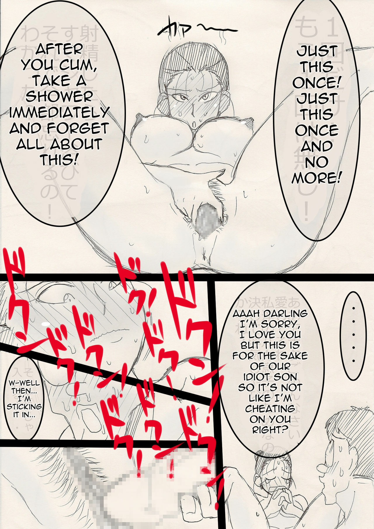 [Freehand Tamashii] Mama o Netoruze! [English] page 19 full