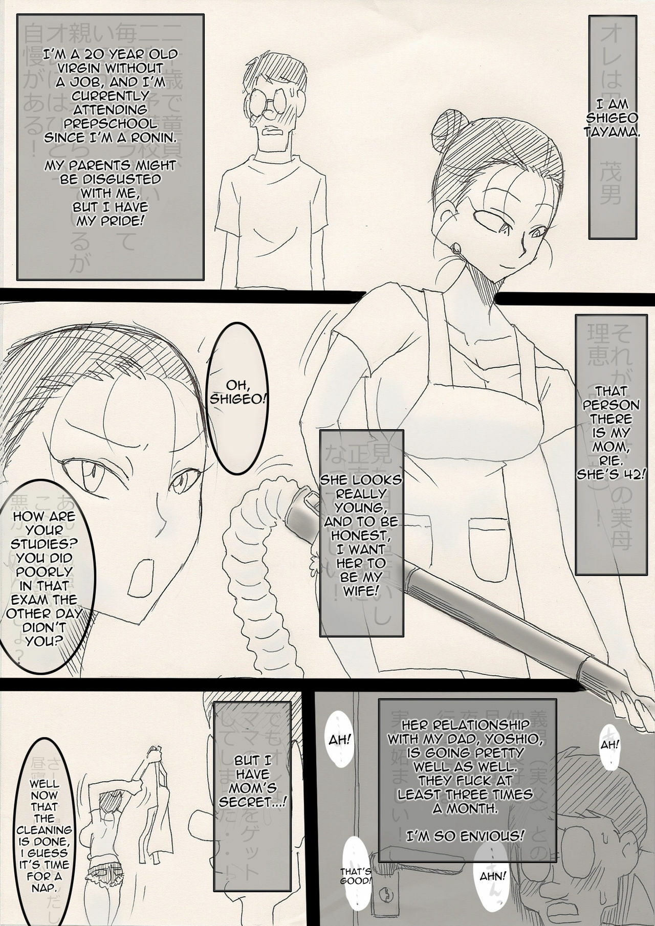 [Freehand Tamashii] Mama o Netoruze! [English] page 2 full