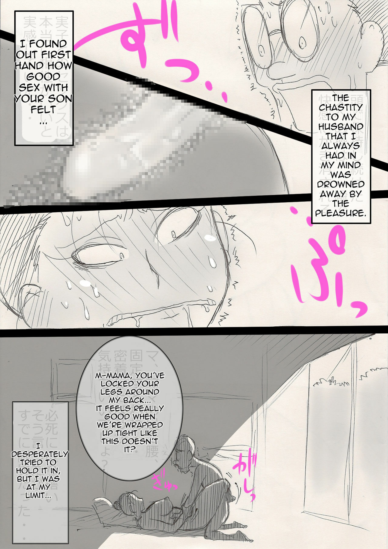 [Freehand Tamashii] Mama o Netoruze! [English] page 22 full