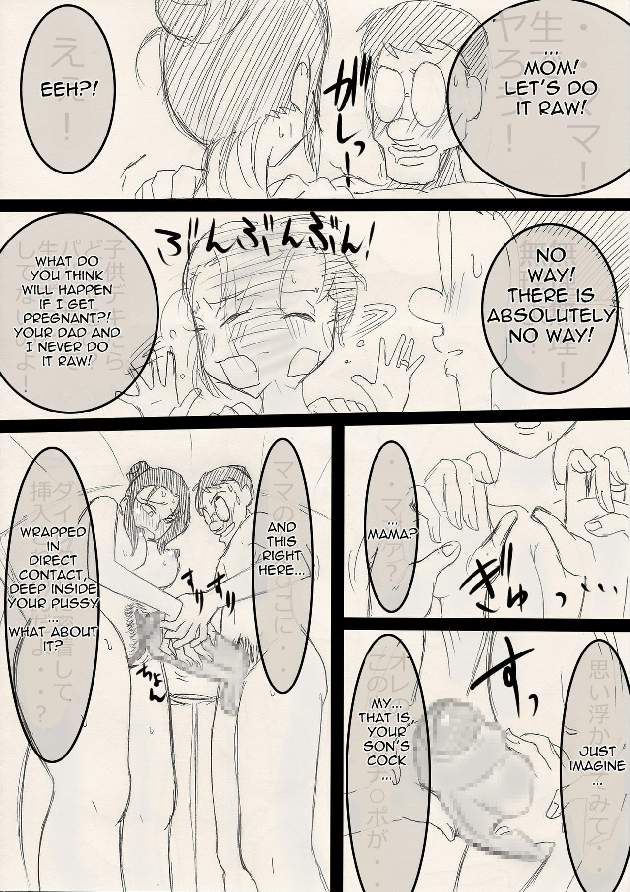 [Freehand Tamashii] Mama o Netoruze! [English] page 33 full