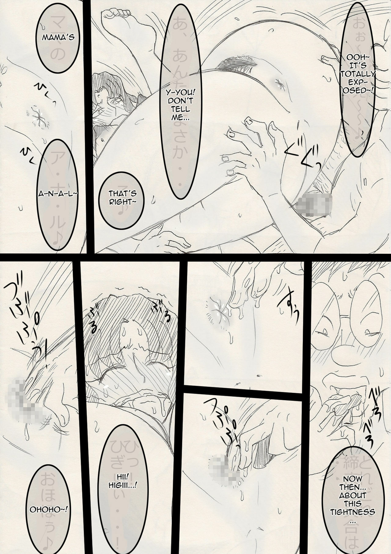 [Freehand Tamashii] Mama o Netoruze! [English] page 52 full