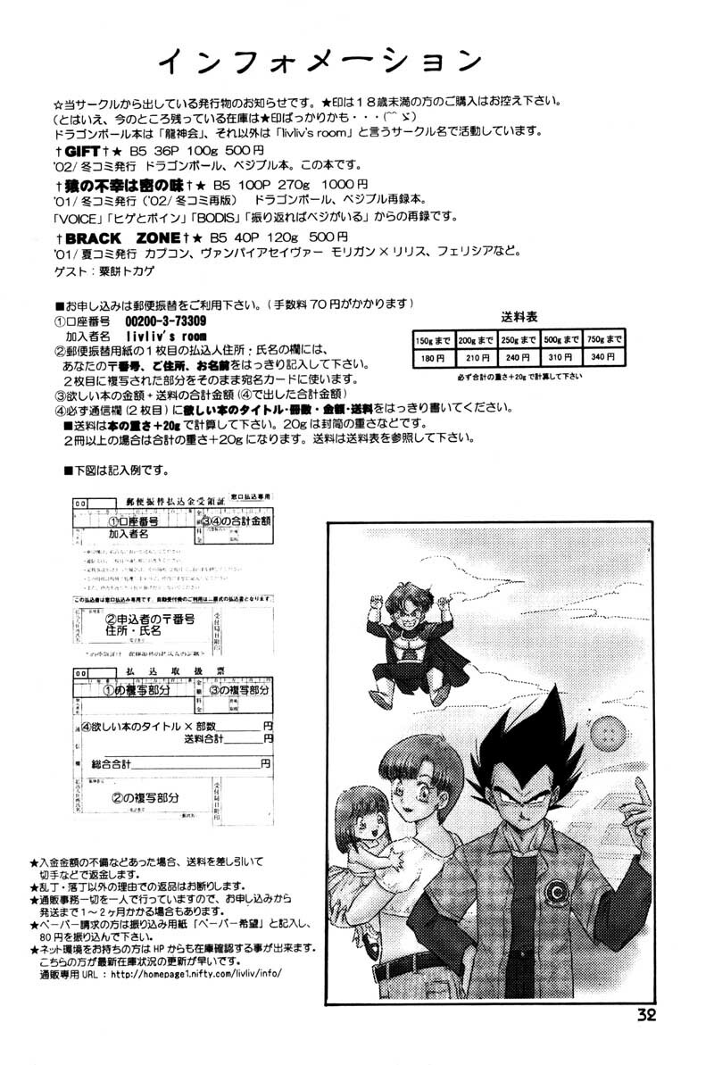 (C63) [Ryujin-kai (HITO Ribuki)] GIFT (Dragon Ball Z) page 30 full