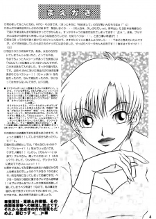 (C63) [Ryujin-kai (HITO Ribuki)] GIFT (Dragon Ball Z) - page 3