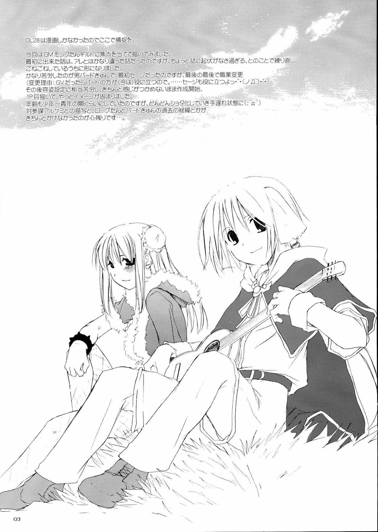 [Digital Lover (Nakajima Yuka)] Rough Sketch 22 (Ragnarok Online) page 3 full