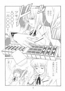 (C68) [Katsuobushi (Horie)] BILLIE JEAN (Mai-HiME) - page 8