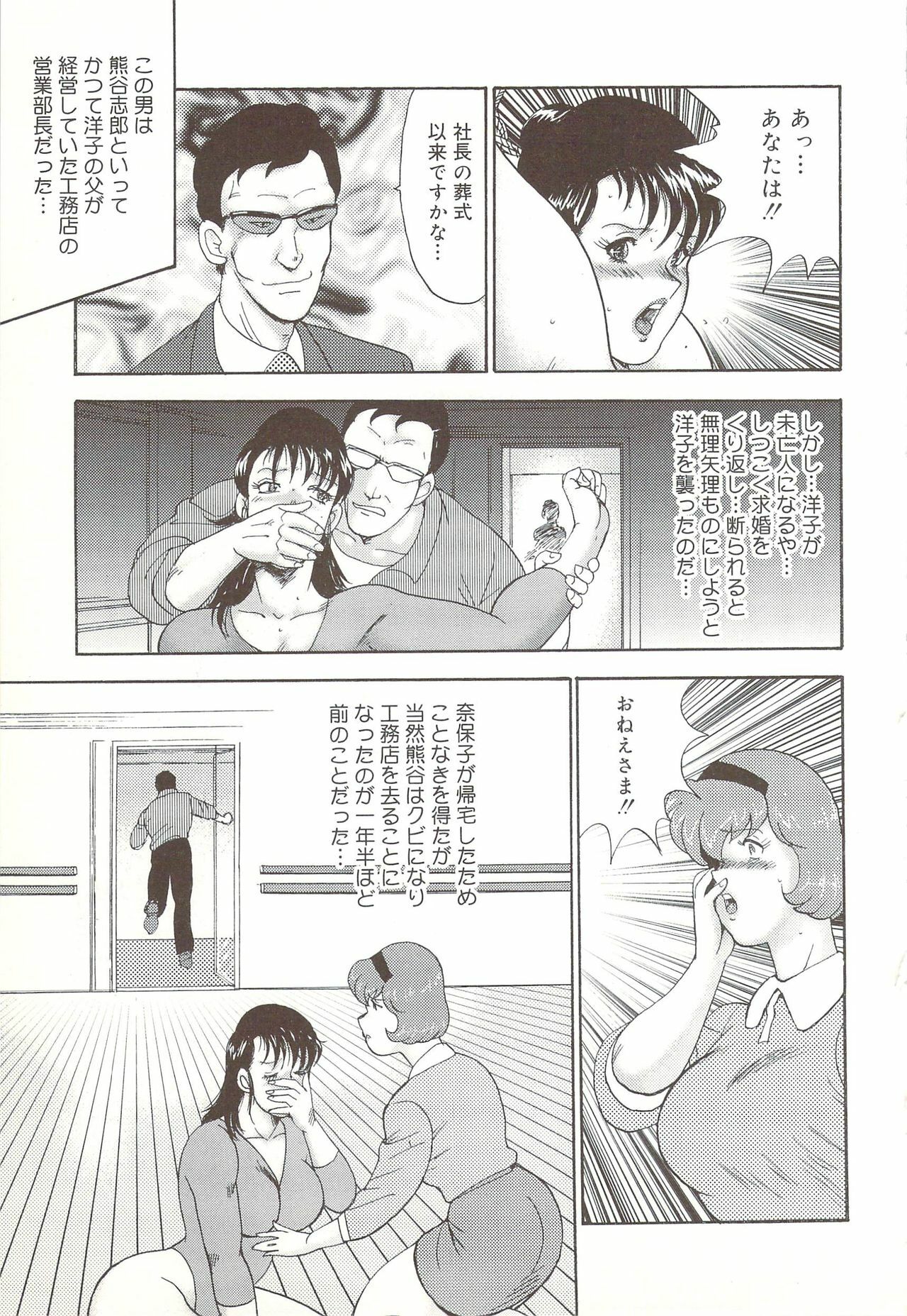 [Minor Boy] Maihime Chijoku no Lesson page 124 full