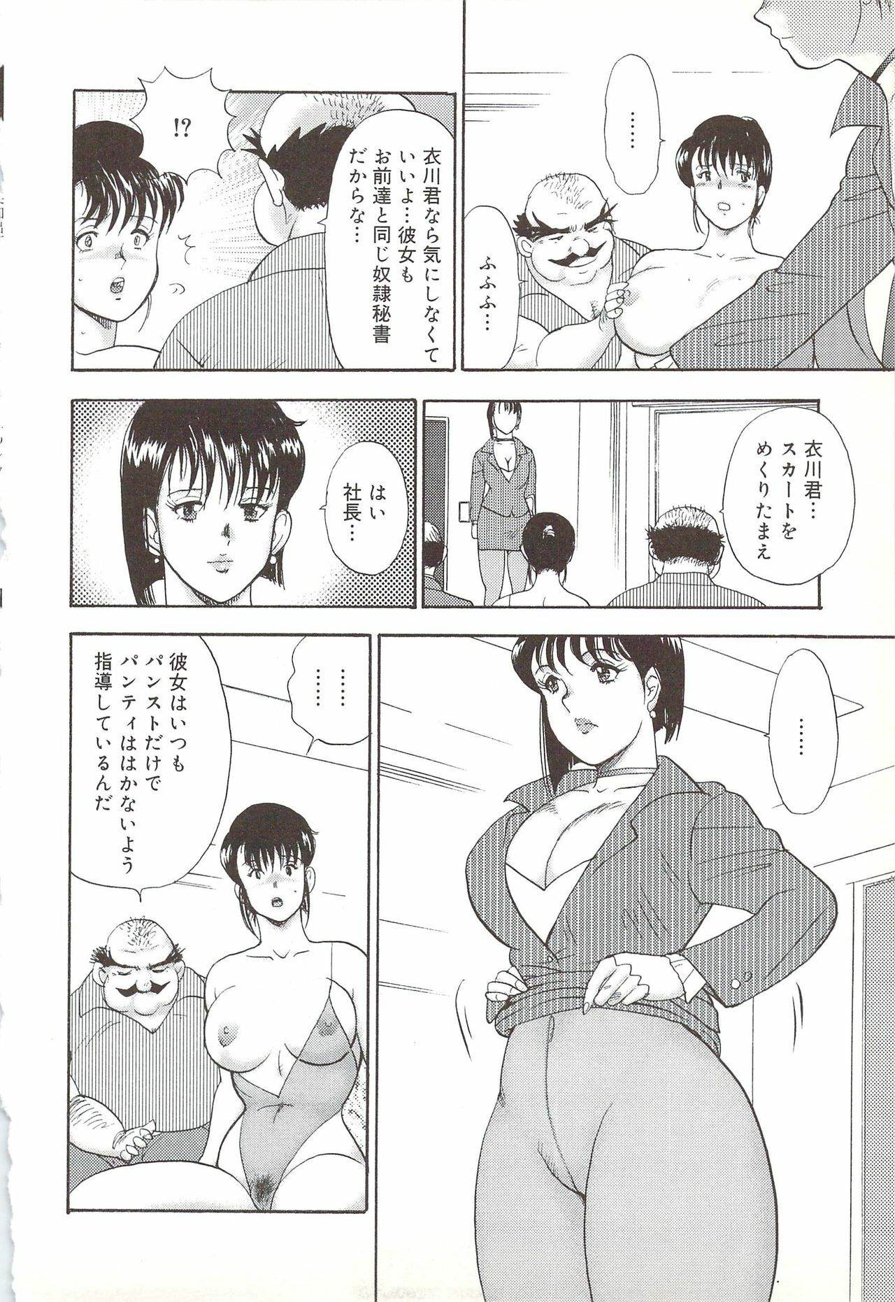 [Minor Boy] Maihime Chijoku no Lesson page 19 full