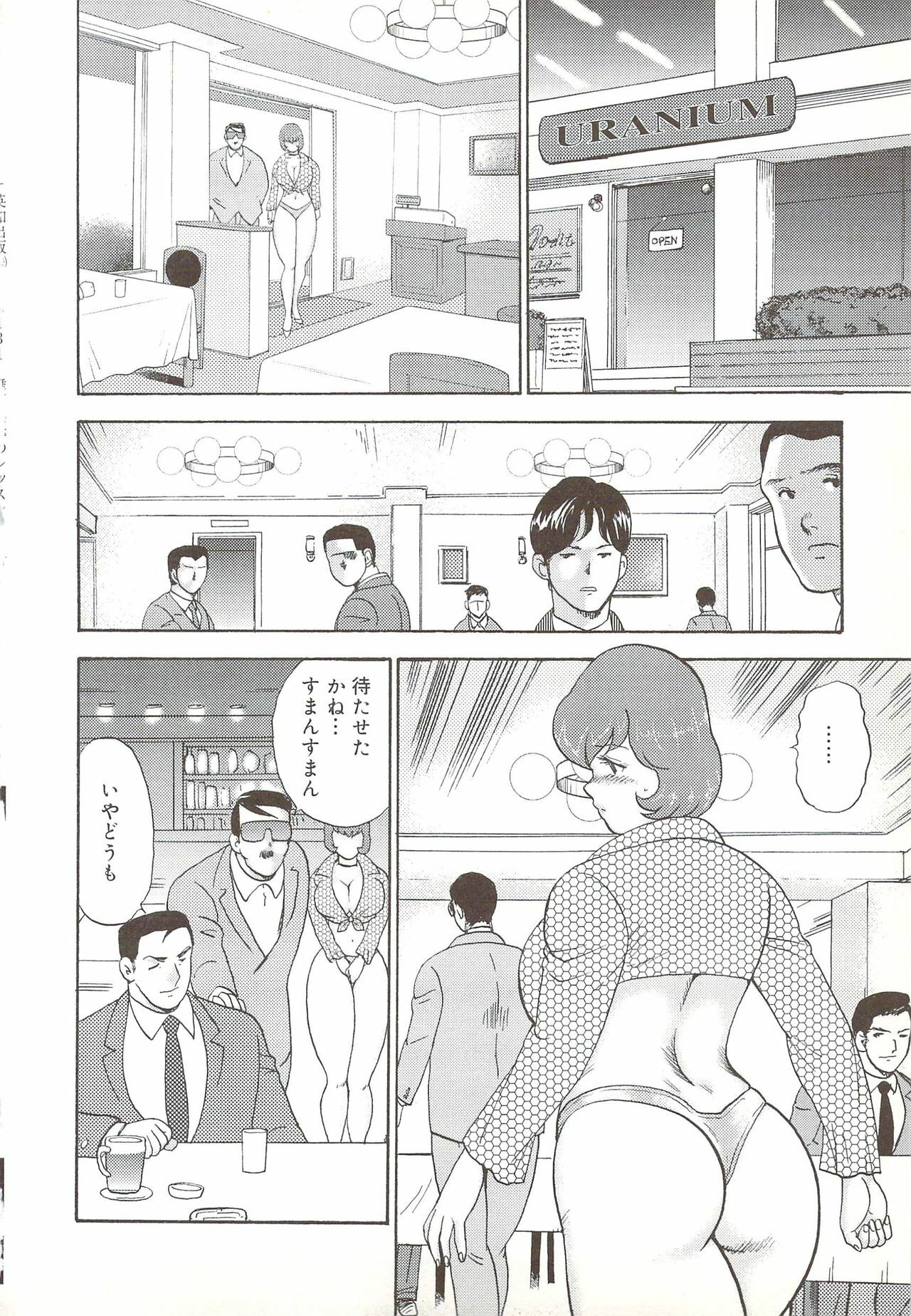 [Minor Boy] Maihime Chijoku no Lesson page 99 full