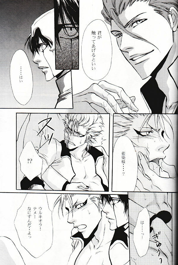 Seppun (BLEACH) [Espada X Grimmjow] YAOI page 10 full