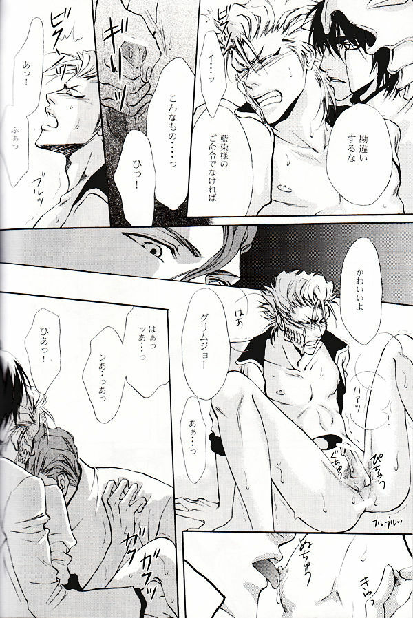 Seppun (BLEACH) [Espada X Grimmjow] YAOI page 11 full