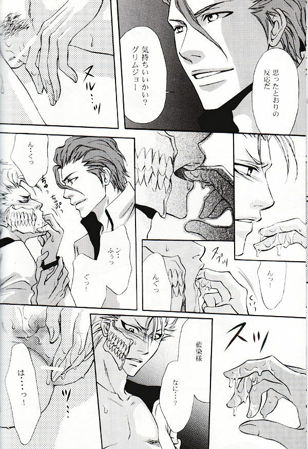 Seppun (BLEACH) [Espada X Grimmjow] YAOI page 13 full