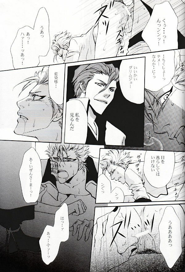 Seppun (BLEACH) [Espada X Grimmjow] YAOI page 16 full