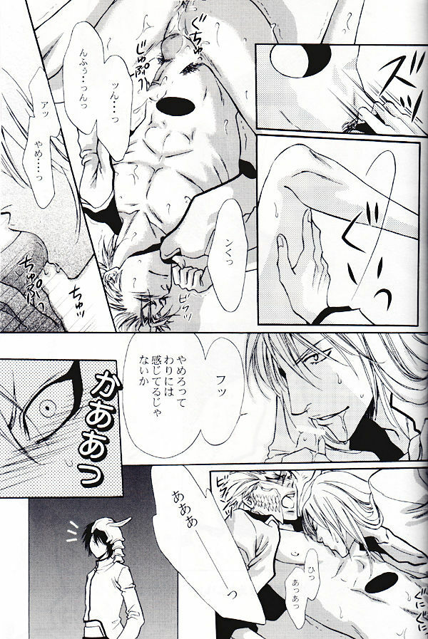 Seppun (BLEACH) [Espada X Grimmjow] YAOI page 4 full