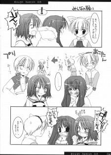 (CR32) [Digital Lover (Nakajima Yuka)] Rough Sketch 08 (Ragnarok Online) - page 4