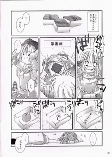 [Heartfull Communication] [Digital Lover (Nakajima Yuka)] Rough Sketch 10 (Ragnarok Online) - page 2