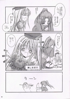 [Heartfull Communication] [Digital Lover (Nakajima Yuka)] Rough Sketch 10 (Ragnarok Online) - page 3