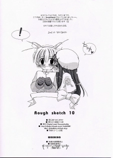 [Heartfull Communication] [Digital Lover (Nakajima Yuka)] Rough Sketch 10 (Ragnarok Online) - page 8