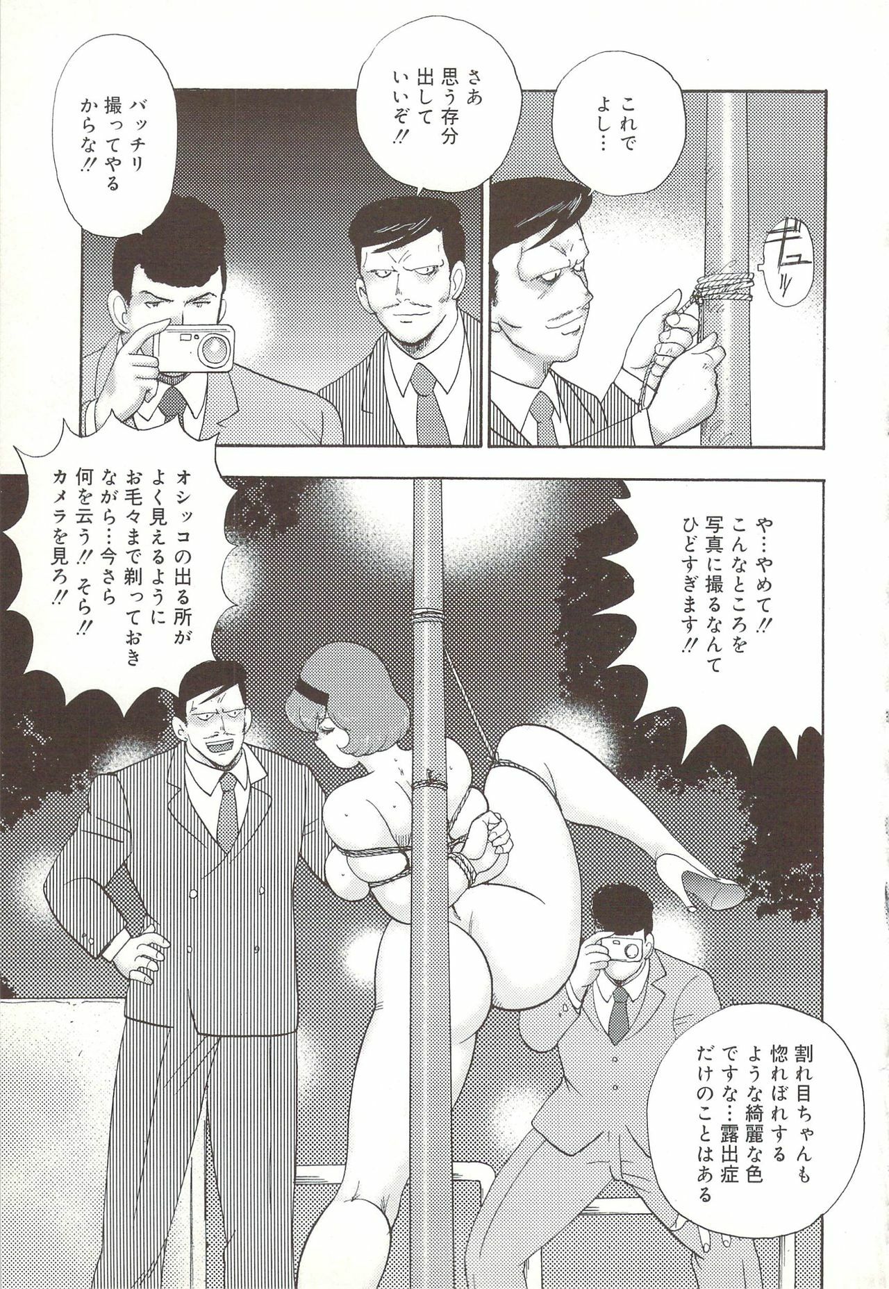 [Minor Boy] Maihime Rosyutsu Tyoukyou page 112 full