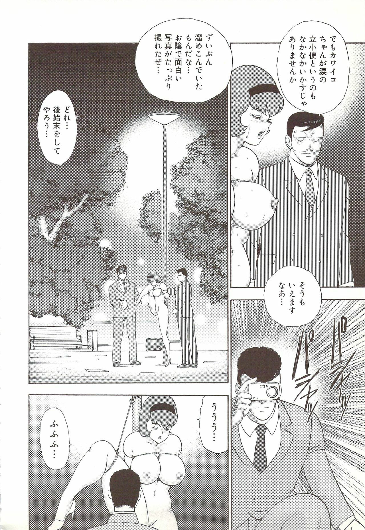 [Minor Boy] Maihime Rosyutsu Tyoukyou page 117 full