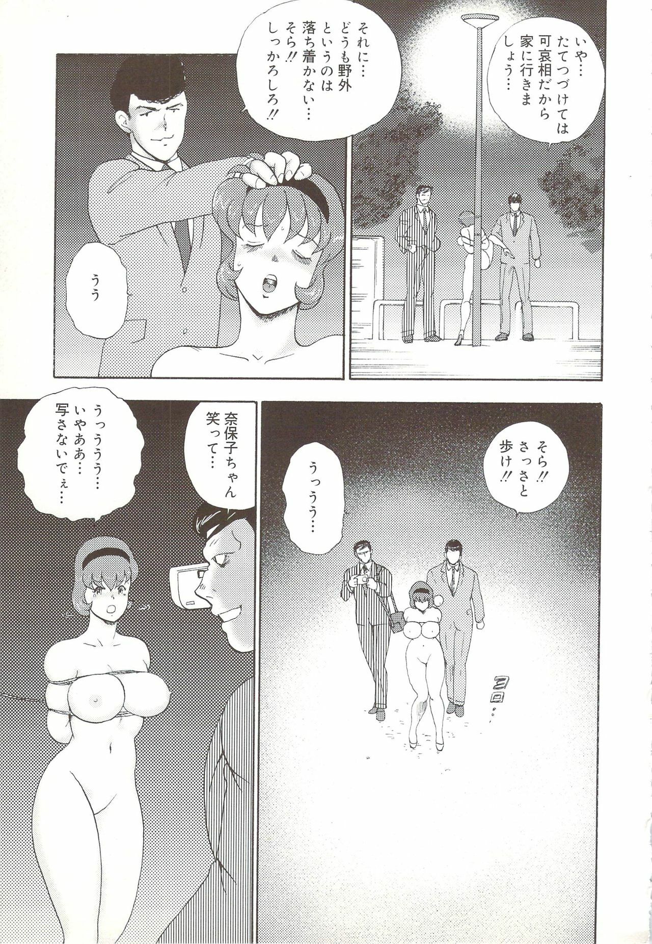 [Minor Boy] Maihime Rosyutsu Tyoukyou page 126 full