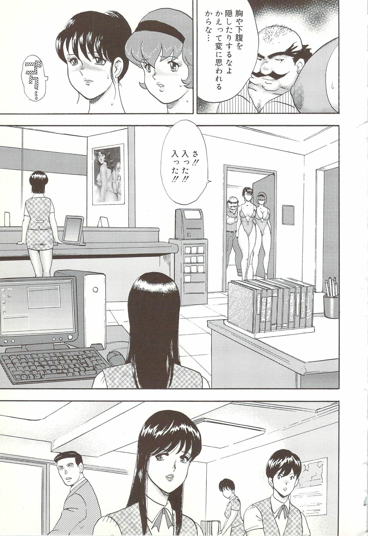 [Minor Boy] Maihime Rosyutsu Tyoukyou page 156 full