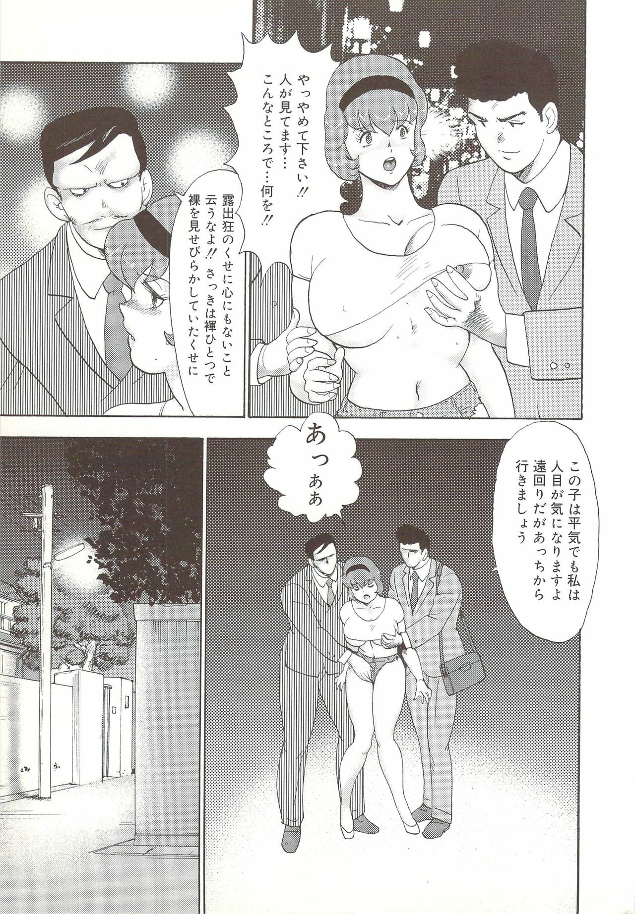 [Minor Boy] Maihime Rosyutsu Tyoukyou page 88 full