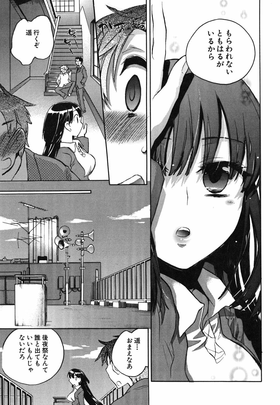 [Kogure Mariko] Ore Sen Kanojo page 178 full