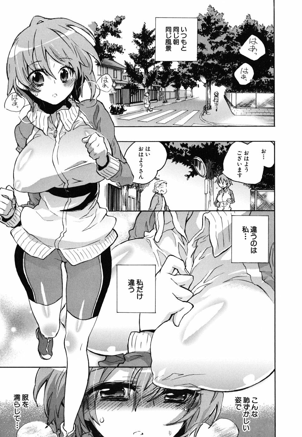 [Kogure Mariko] Ore Sen Kanojo page 32 full