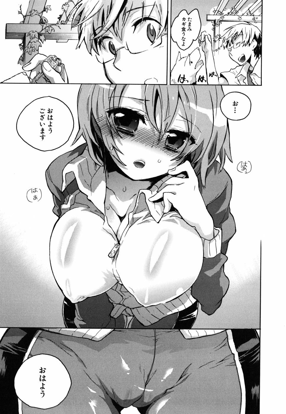 [Kogure Mariko] Ore Sen Kanojo page 40 full