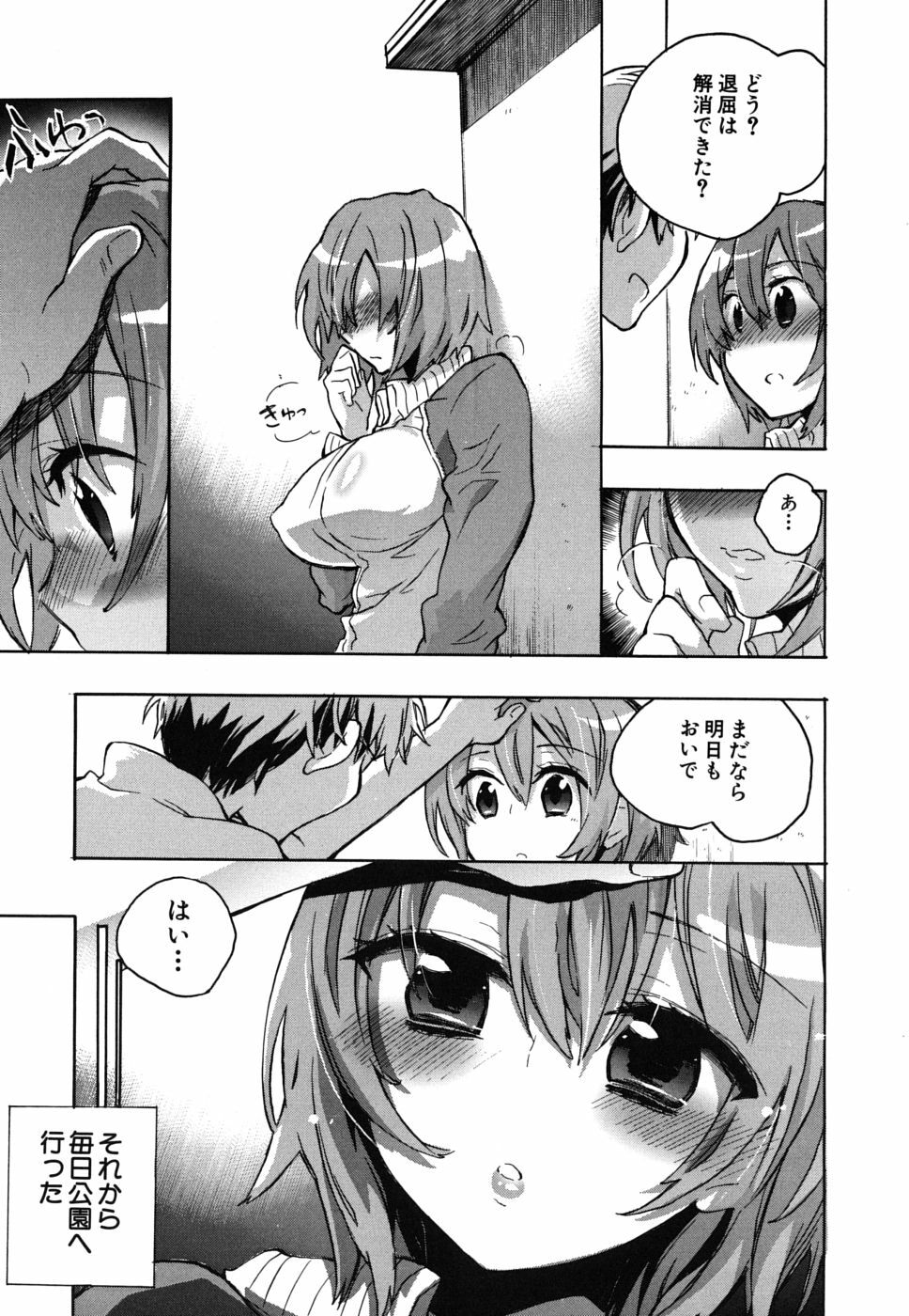 [Kogure Mariko] Ore Sen Kanojo page 44 full