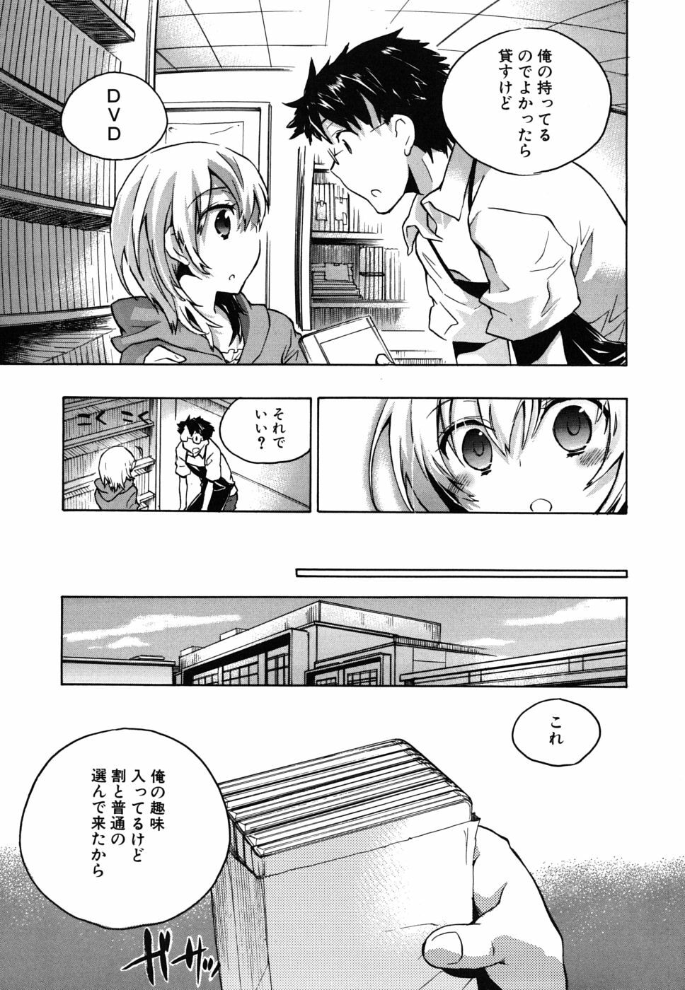 [Kogure Mariko] Ore Sen Kanojo page 60 full