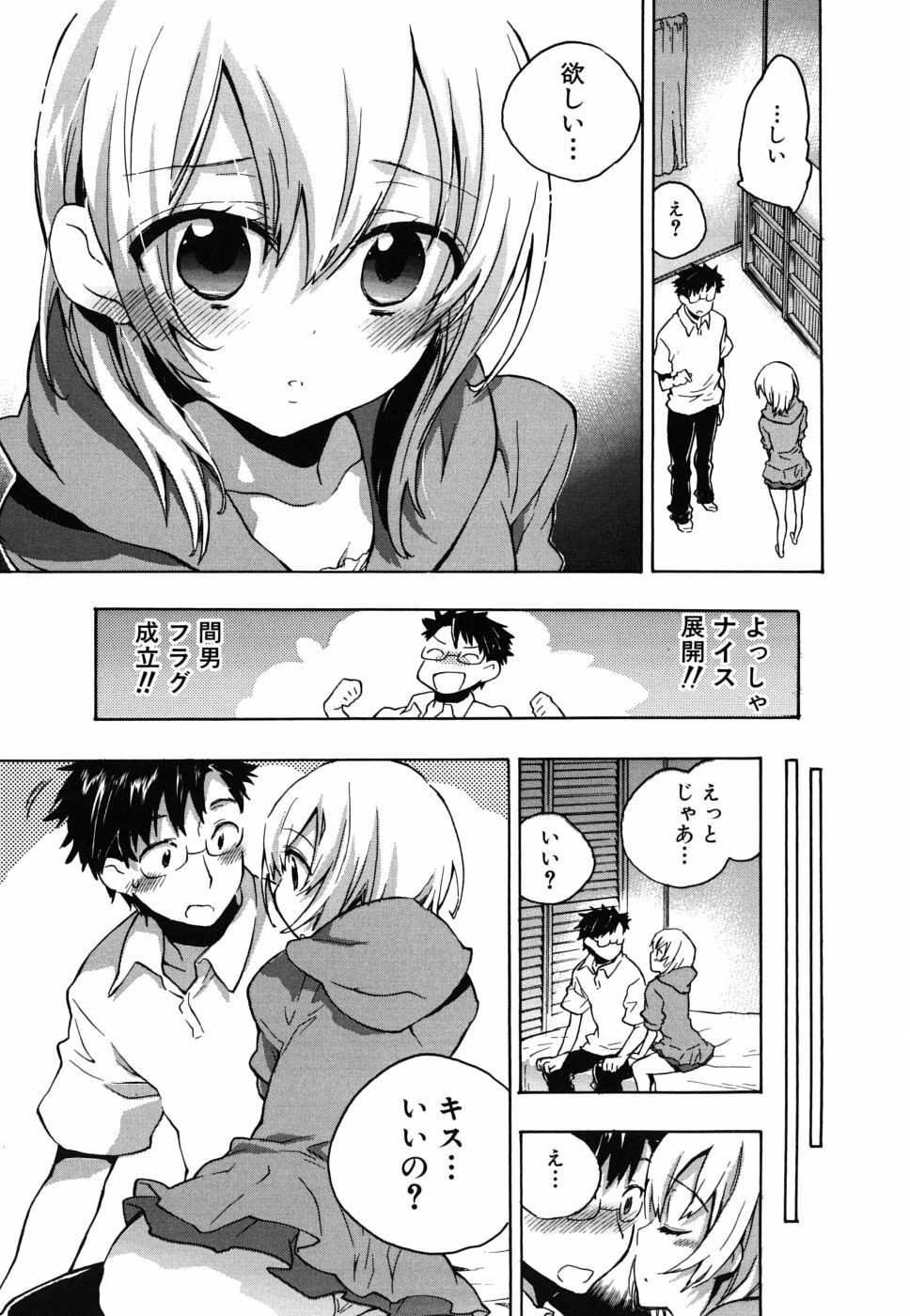 [Kogure Mariko] Ore Sen Kanojo page 66 full