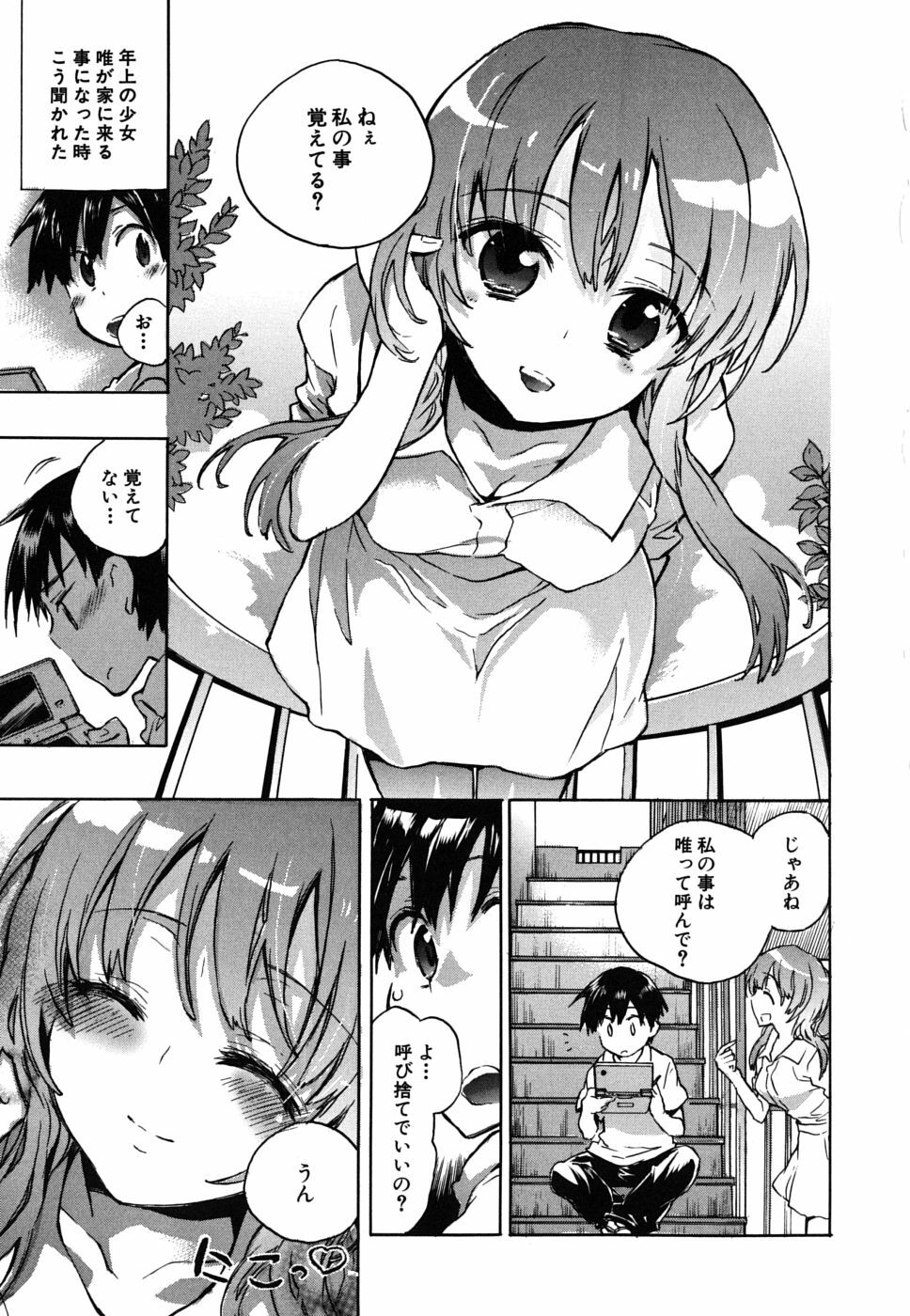 [Kogure Mariko] Ore Sen Kanojo page 80 full