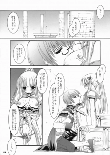 [Digital Lover (Nakajima Yuka)] Rough Sketch 21 (Ragnarok Online) - page 3