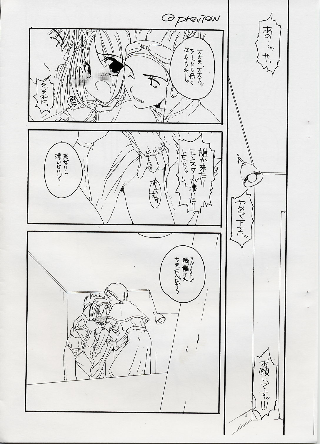 (CR31) [Digital Lover (Nakajima Yuka)] Rough Sketch 07 (Ragnarok Online) page 4 full