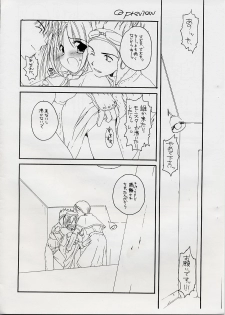 (CR31) [Digital Lover (Nakajima Yuka)] Rough Sketch 07 (Ragnarok Online) - page 4