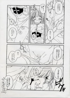 (CR31) [Digital Lover (Nakajima Yuka)] Rough Sketch 07 (Ragnarok Online) - page 5